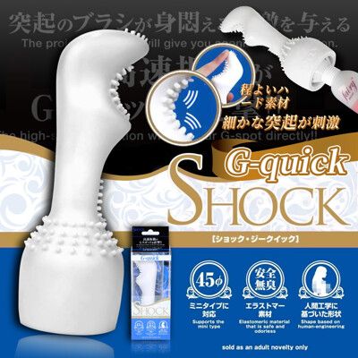 ◤ViVi◥日本NPG-SHOCK G-quick 第六代AV女優按摩棒專用配件(G攻型)