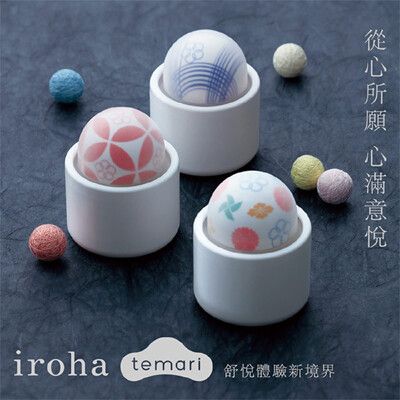 ◤VIVI◥日本TENGA iroha temari 女性自愉震動器 情趣用品 跳蛋