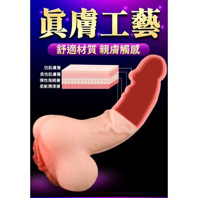 ◤ViVi◥攻受 一炮兩用 男女兩用多用途逼真陽具 自慰套 加長套 情趣用品 自慰器