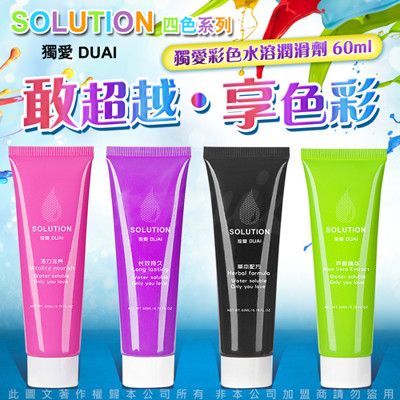 ◤ViVi◥DUAI獨愛 彩色系列 水溶性潤滑液 60ml 長效滋潤