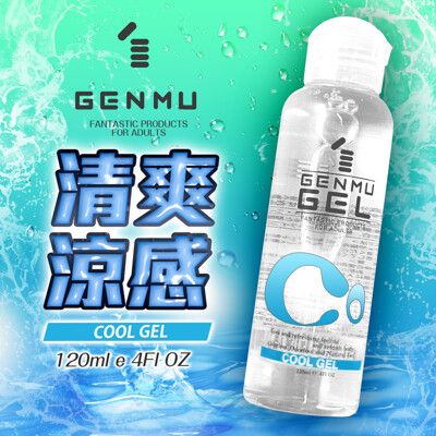 ◤ViVi◥日本GENMU GOOL GEL 水性潤滑液 120ml(冰涼感) 成人玩具 情趣用品