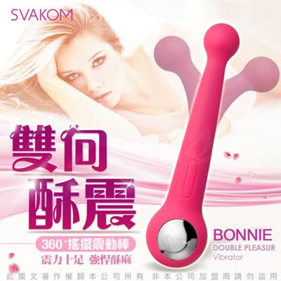 SVAKOM BONNIE 邦妮震動雙頭按摩棒櫻桃紅