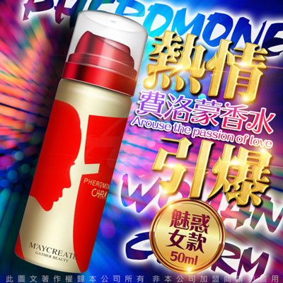 天天出貨 DUAI 獨愛 魅惑 女用噴霧 香水 50ml