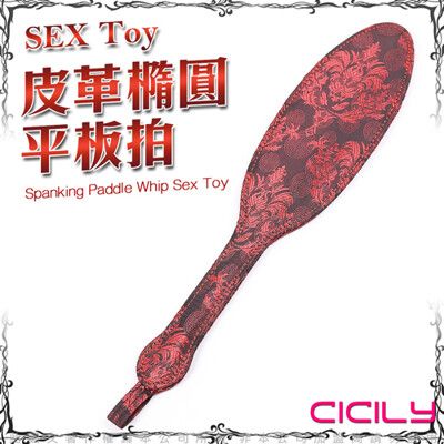 ◤ViVi◥CICILY SM 中國風情趣 橢圓形性愛平板拍 情趣用品