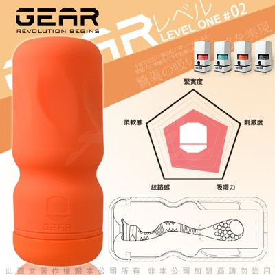 GEAR 絕對吸引力 體感吸吮飛機杯 進階款 橙