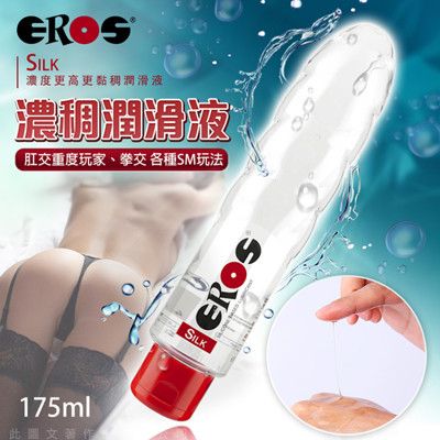 德國EROS 戀物玩具矽硅基人體潤滑液SILK (瓶子可當按摩棒) 濃稠款 175ML