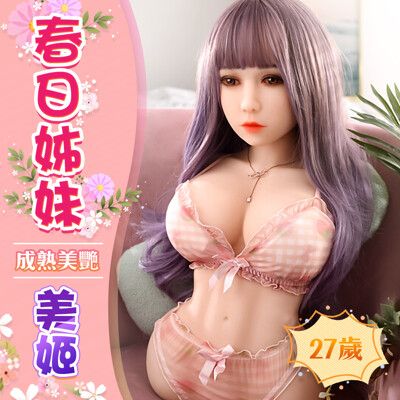 ◤ViVi◥送潤滑液 春日美姬 萌系實體娃娃-65cm（乳交+陰交+肛交+口交）飛機杯 自慰矽膠娃娃