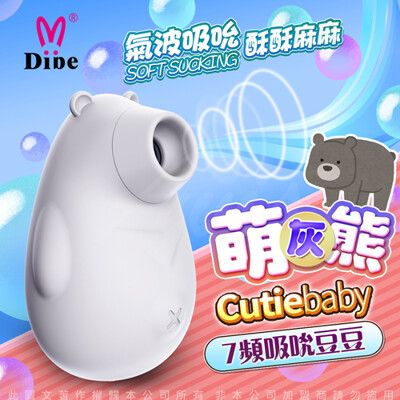 ◤ViVi◥DIBE 萌灰熊 吮吸按摩器 女用潮吹自慰器 情趣用品 G點按摩棒