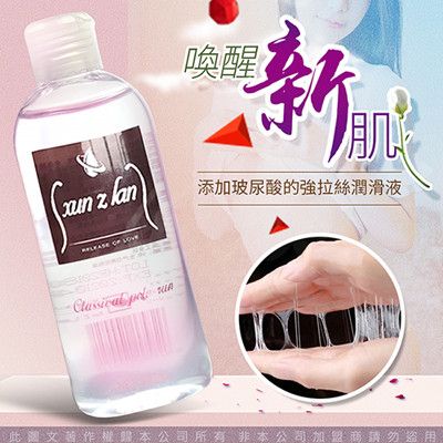 天天出貨 極潤人體玻尿酸 拉絲潤滑液 200ml