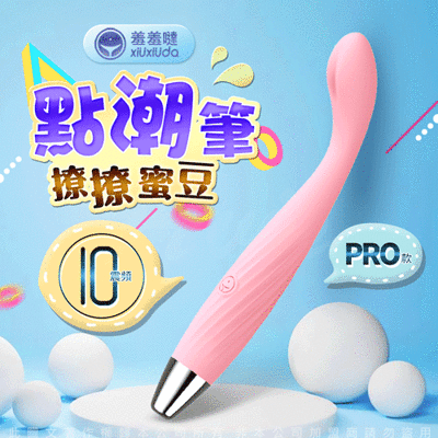 ◤ViVi◥久興-羞羞噠 點潮筆Pro 高潮筆 女用自慰器 震動按摩棒 蜜桃粉 情趣震動棒