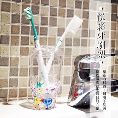 悅彩壓克力牙刷架 牙刷置物架 牙刷收納架 牙刷瀝乾架 衛浴用品 浴廁用品