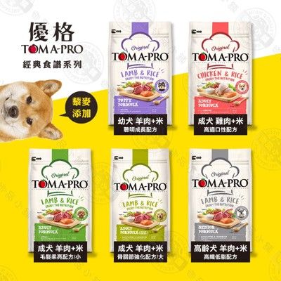 [送贈品] 優格 toma-pro 全齡犬 3kg 經典 寵物食譜 狗飼料 羊肉 雞肉