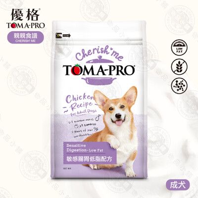 [送贈品] 優格 TOMA-PRO 親親食譜 成犬 敏感腸胃低脂配方 5LB 無穀 狗飼料