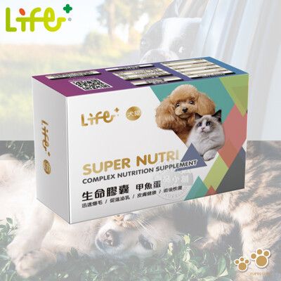 LIFE+ 生命膠囊(甲魚蛋)60粒/盒 犬貓適用 鱉蛋 迅速爆毛 促進泌乳 皮膚健康 術後恢復