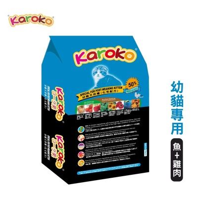 [送贈品] karoko 渴樂果 雞肉+鮭魚 幼貓化毛配方飼料1.2kg 助化毛 高營養