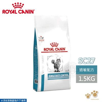 法國皇家 ROYAL CANIN 貓用 SC27 皮膚過敏控制配方 1.5KG 處方 貓飼料