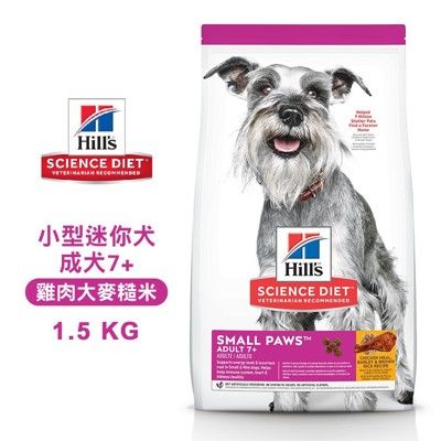 [送贈品] hills 希爾思 603834 小型及迷你成犬7歲以上 雞肉大麥糙米 1.5kg 寵物