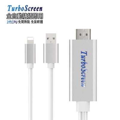 【BL04星光銀】二代TurboScreen蘋果HDMI鏡像影音線(加贈2大好禮)