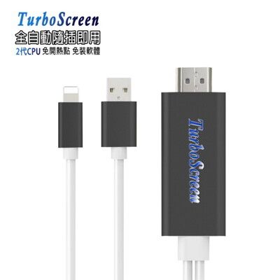 【BL04D尊爵黑】二代TurboScreen蘋果HDMI鏡像影音線(加贈2大好禮)