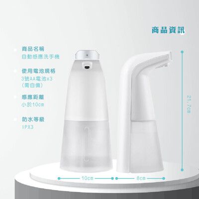 ★店家推薦★【清潔用品】紅外線酒精感應噴霧機