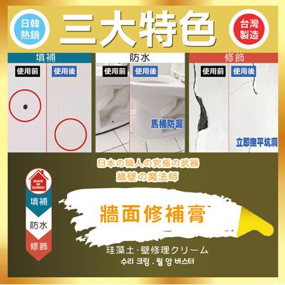 日本職人手作大推 居家壁癌牆面修補膏4瓶+防水噴漆2瓶 加贈刮片 超值組