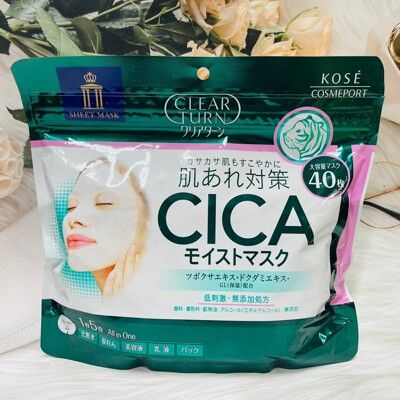 ☆潼漾小舖☆日本 KOSE 高絲 CICA 老虎積雪草保濕面膜 40入 五合一