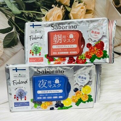 ☆潼漾小舖☆ 日本 Saborino 奢華系列面膜～早安面膜-北歐清新甜梅/晚安面膜-北歐香檸漿果