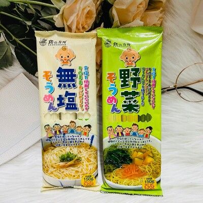 ☆潼漾小舖☆ 日本 Fukuyama 食之方舟無鹽麵 無鹽 野菜素麵/素麵 150g