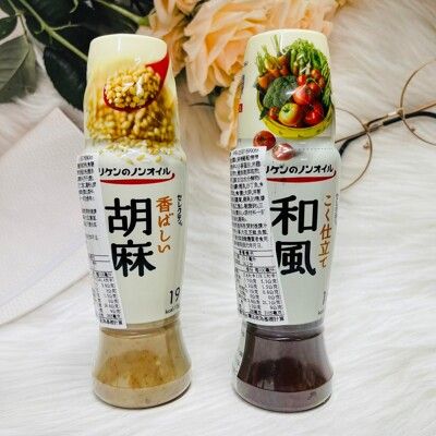 ☆潼漾小舖☆ 日本 Riken 理研 胡麻沙拉醬/和風沙拉醬 190ml 兩款可選