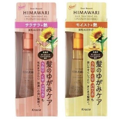 ☆潼漾小舖☆日本 KRACIE 葵緹亞 向日葵植萃鑽耀護髮油 乾燥髮用 免沖洗 60ml