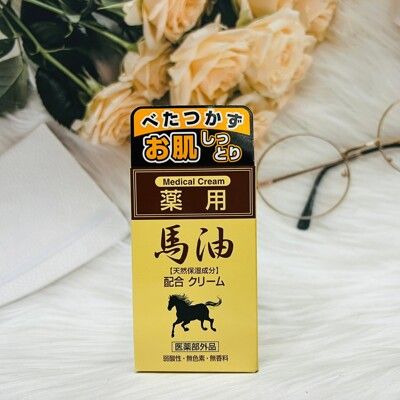 ☆潼漾小舖☆CHEMIPHAR 馬油潤膚乳霜 70g