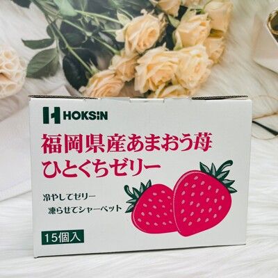 ☆潼漾小舖☆ 日本 HOKSiN 北辰 福岡產草莓果凍 15入 果凍禮盒 草莓果凍 冷藏冷凍都好吃