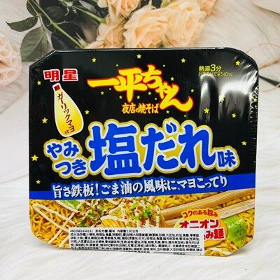 ☆潼漾小舖☆ 日本 明星 一平 夜店炒麵系列～鹽味/夜店炒麵醬味/明太子風味 多款供選