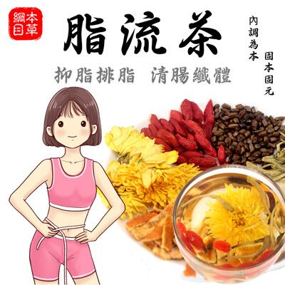 台灣現貨 賀寶芙草本茶 仙姿茶 代謝茶 美白茶 纖體茶 養生茶 脂茶 桑葉茶 荷葉茶 祛濕茶 冬瓜茶