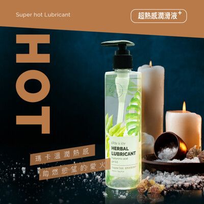 PLAY & JOY 超熱感潤滑液+(按摩潤滑二合一) 250ml