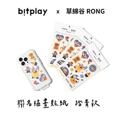 bitplay x 草棉谷 RONG 聯名插畫貼紙 踏青款 獨家貼紙自由打造風格