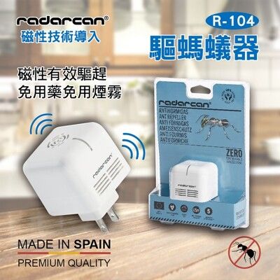 【Radarcan】R-104居家型(插電)驅螞蟻器