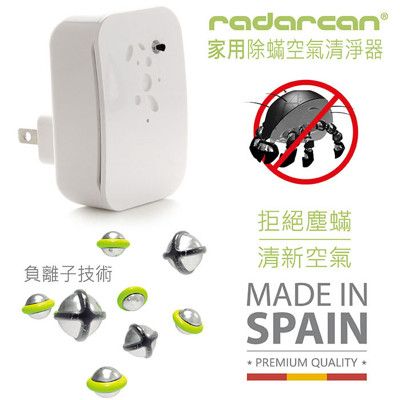 【Radarcan】R-502 驅塵蟎、室內空氣清淨器