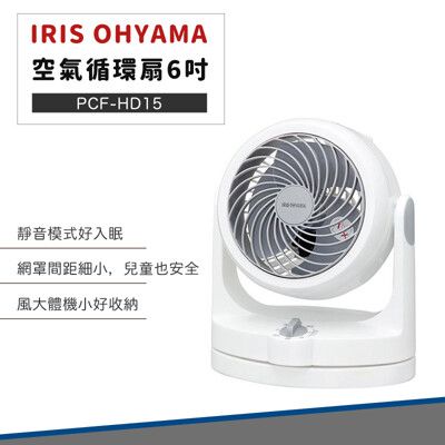 IRIS OHYAMA 空氣 循環扇 HD15 電風扇 桌扇 PCF-HD15 低噪音