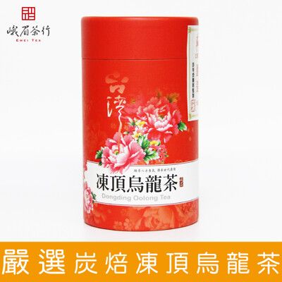 【峨眉茶行】嚴選炭焙 凍頂烏龍茶1606(150g/罐)