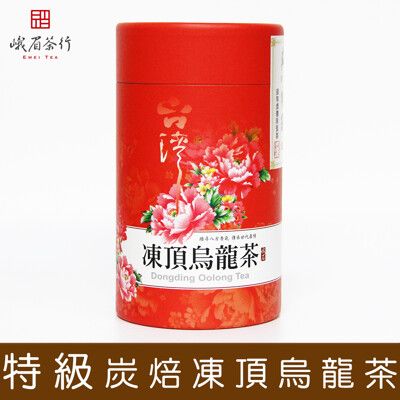 【峨眉茶行】特級炭焙 凍頂烏龍茶1207(150g/罐)