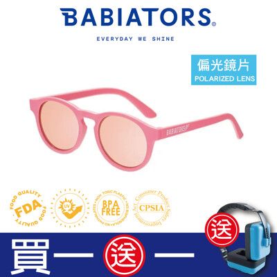 【美國Babiators】鑰匙孔系列嬰幼兒童太陽眼鏡-琉璃花季(偏光鏡片) 0-10歲