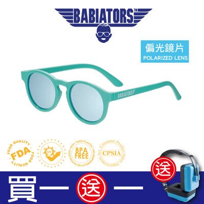 【美國Babiators】鑰匙孔系列嬰幼兒童太陽眼鏡-逐日之光(偏光鏡片) 0-10歲