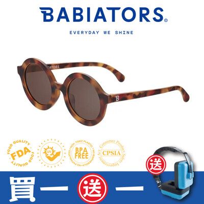 【美國Babiators】小時代系列嬰幼兒童太陽眼鏡-琥珀琴弦 0-5歲