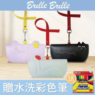 【Brille Brille】帶我走隨行眼鏡皮套/ 掌上型皮革收納包