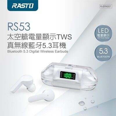 RASTO RS53 太空艙電量顯示TWS真無線藍牙5.3耳機