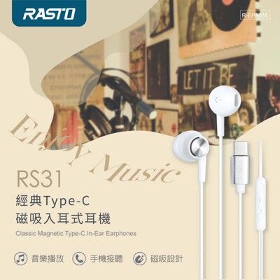 RASTO RS31 經典Type-C磁吸入耳式耳機