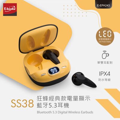 E-books SS38 狂蜂經典款電量顯示藍牙5.3耳機