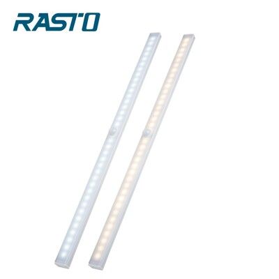 RASTO AL5 磁吸LED充電感應燈50公分