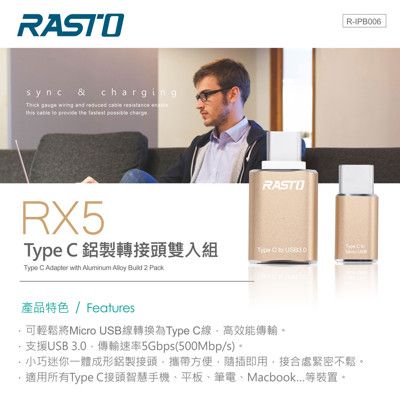 RASTO RX5 Type C 鋁製轉接頭雙入組